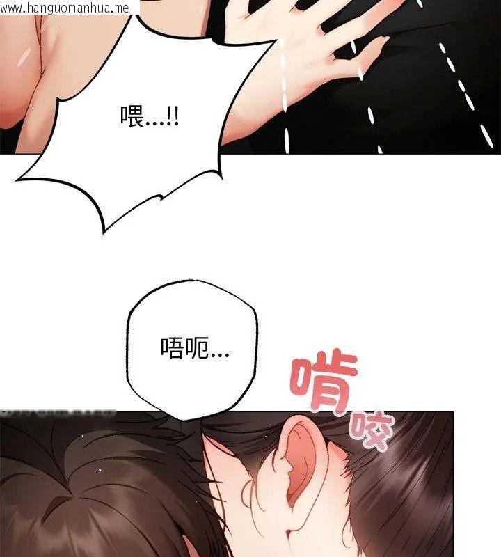 韩国漫画那个小太妹韩漫_那个小太妹-第30话在线免费阅读-韩国漫画-第69张图片