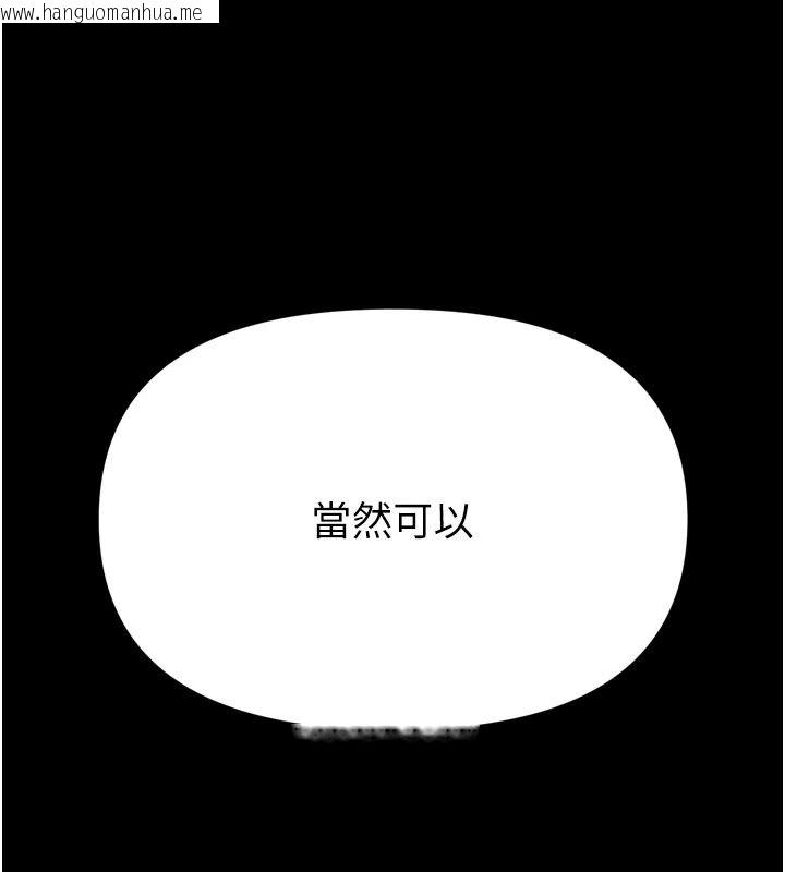 韩国漫画馆长是大野狼韩漫_馆长是大野狼-第40话-你别动，我自己来在线免费阅读-韩国漫画-第114张图片