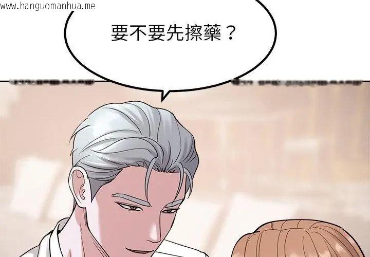 韩国漫画要成为男子汉韩漫_要成为男子汉-第31话在线免费阅读-韩国漫画-第77张图片