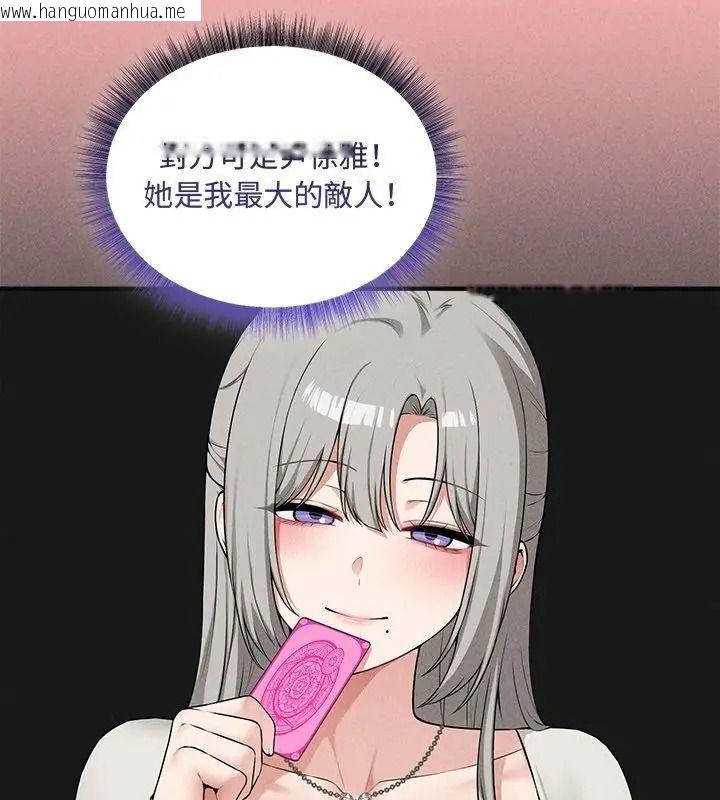 韩国漫画神秘的桌游韩漫_神秘的桌游-第23话在线免费阅读-韩国漫画-第12张图片