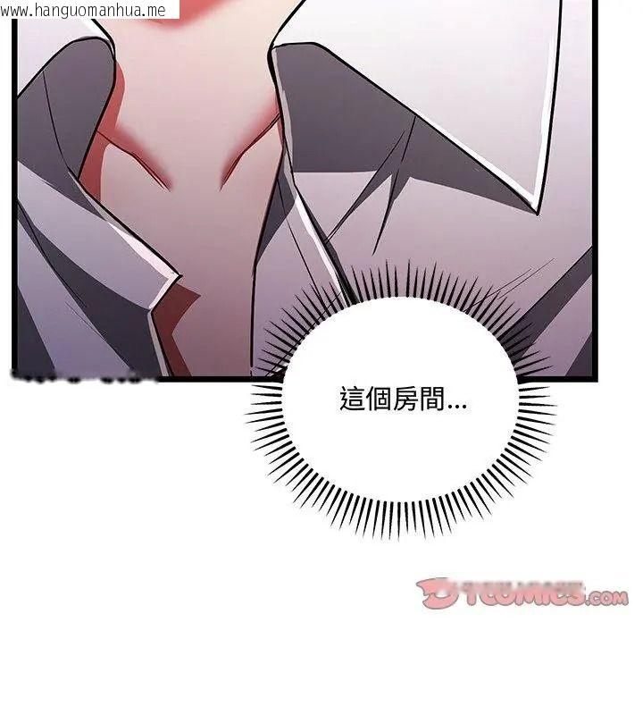韩国漫画满意度评鉴中韩漫_满意度评鉴中-第19话在线免费阅读-韩国漫画-第183张图片