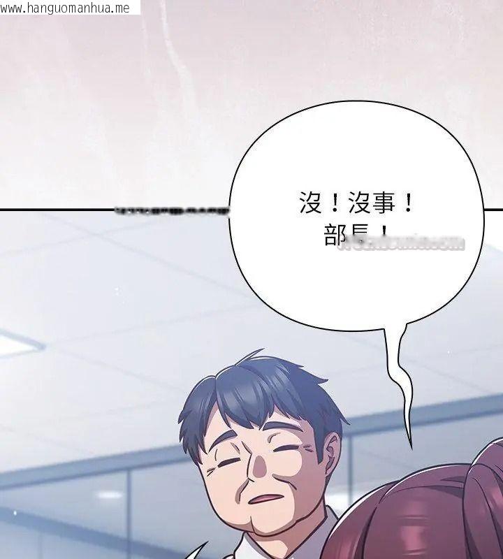 韩国漫画摸鱼生存指南/上班不要太认真韩漫_摸鱼生存指南/上班不要太认真-第70话在线免费阅读-韩国漫画-第135张图片