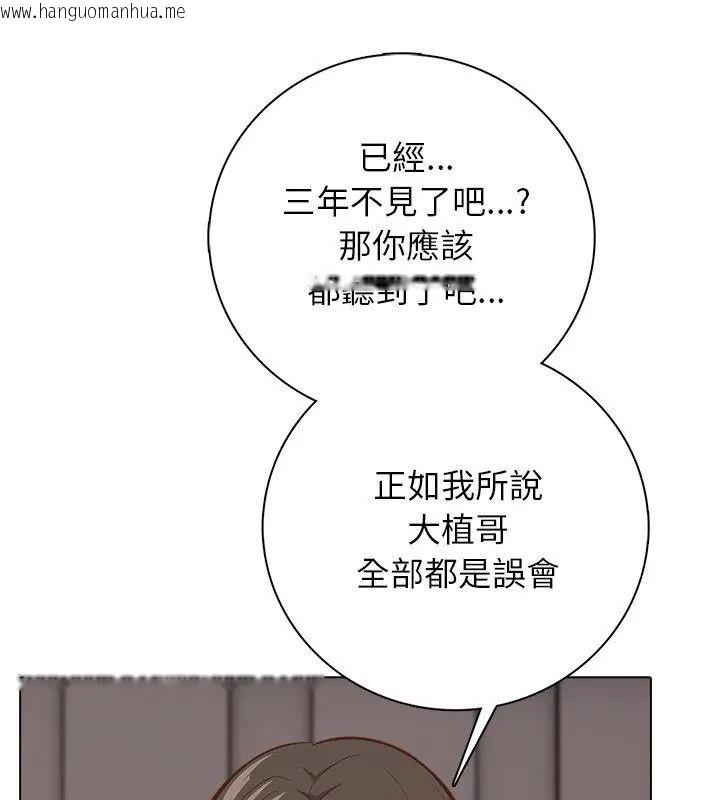 韩国漫画与爸爸的情妇共处一室韩漫_与爸爸的情妇共处一室-第23话在线免费阅读-韩国漫画-第129张图片