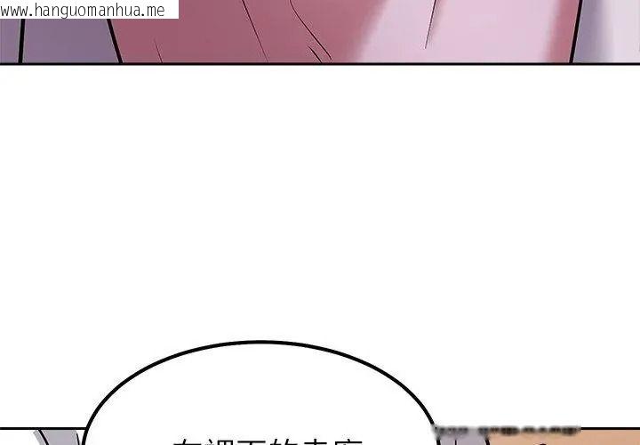 韩国漫画要成为男子汉韩漫_要成为男子汉-第31话在线免费阅读-韩国漫画-第113张图片