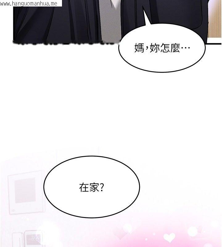 韩国漫画姨见钟情韩漫_姨见钟情-第4话-和阿姨做爱的条件在线免费阅读-韩国漫画-第127张图片