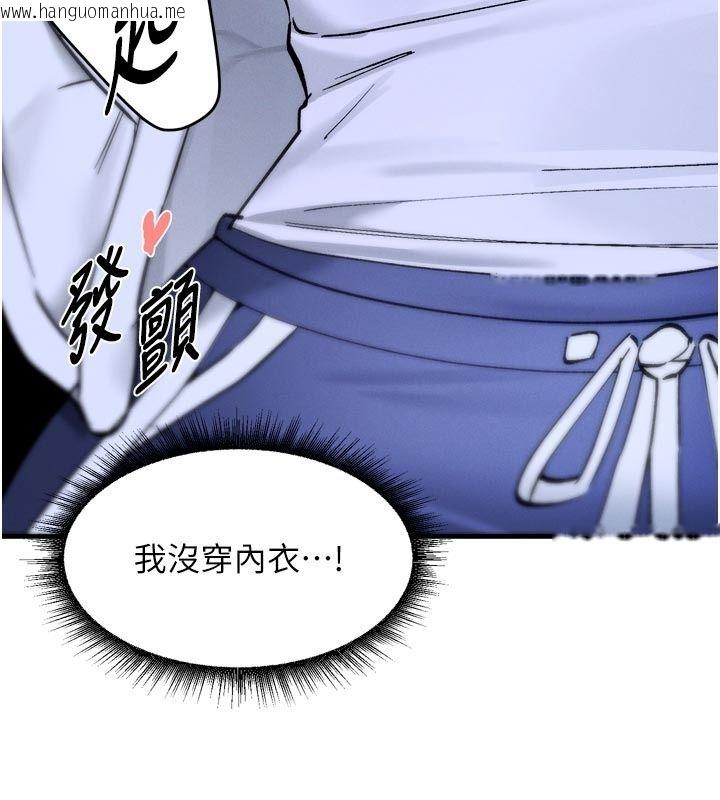 韩国漫画姨见钟情韩漫_姨见钟情-第6话-被「搓磨」掉的理性在线免费阅读-韩国漫画-第100张图片