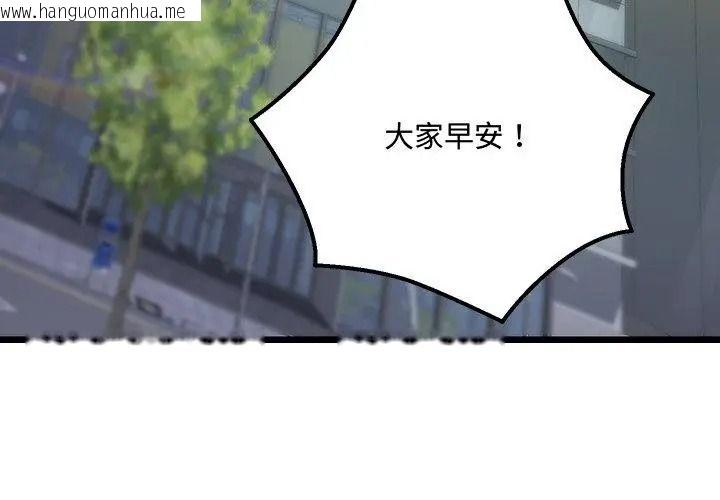 韩国漫画满意度评鉴中韩漫_满意度评鉴中-第19话在线免费阅读-韩国漫画-第11张图片