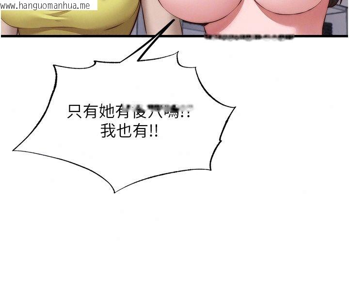 韩国漫画民宿精营中韩漫_民宿精营中-第81话-我也可以给你肛在线免费阅读-韩国漫画-第97张图片
