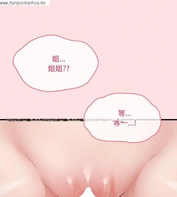 韩国漫画神秘的桌游韩漫_神秘的桌游-第23话在线免费阅读-韩国漫画-第49张图片