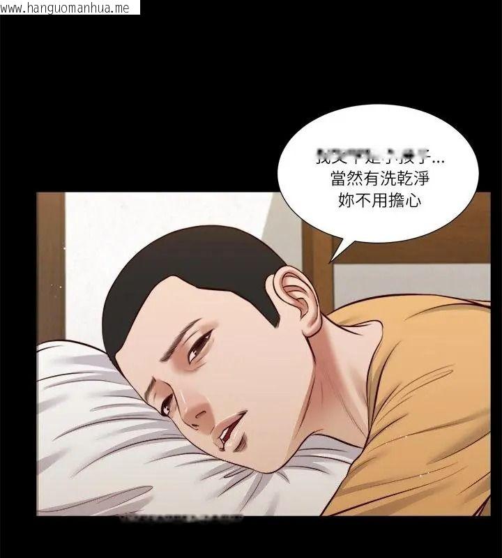 韩国漫画我的初体验韩漫_我的初体验-第32话在线免费阅读-韩国漫画-第43张图片