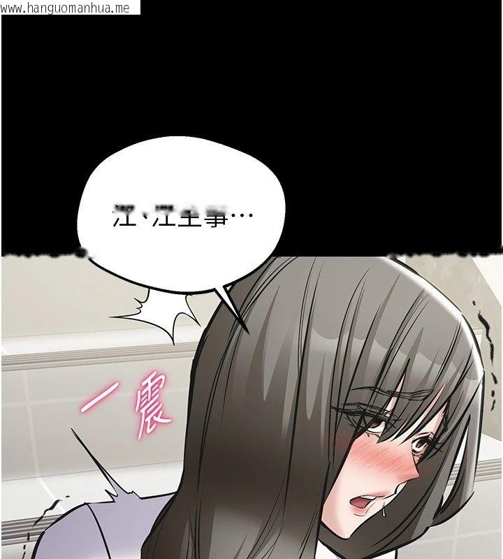 韩国漫画为民服务App韩漫_为民服务App-第32话-帮男友以外的人吹在线免费阅读-韩国漫画-第112张图片