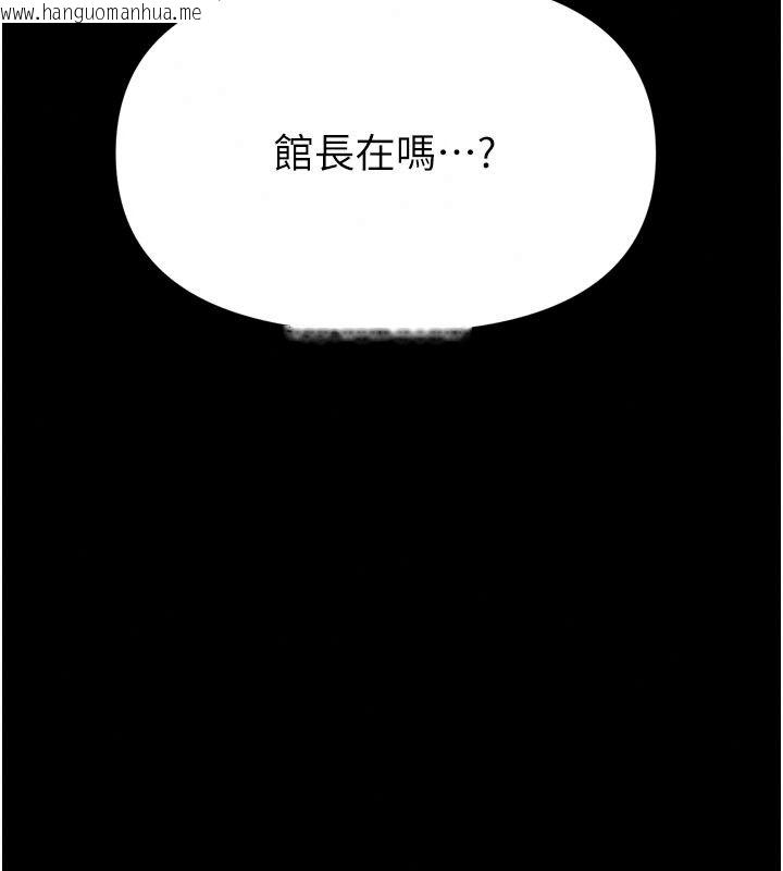 韩国漫画馆长是大野狼韩漫_馆长是大野狼-第40话-你别动，我自己来在线免费阅读-韩国漫画-第124张图片
