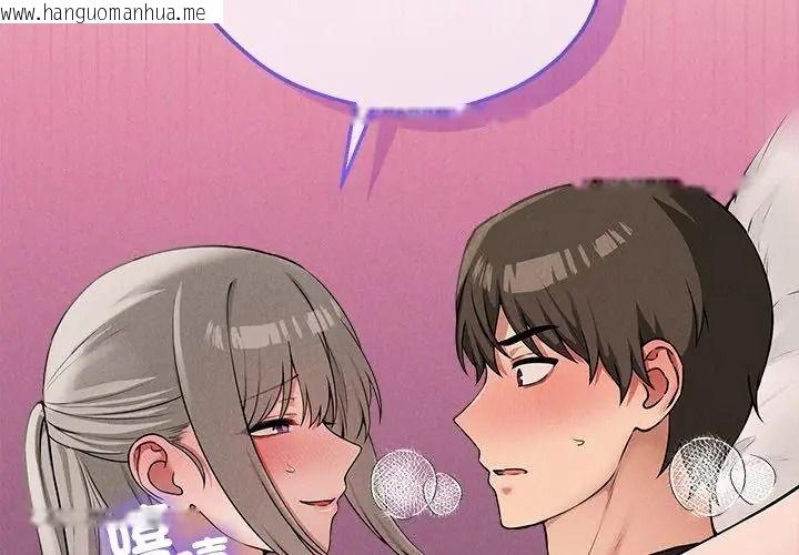 韩国漫画神秘的桌游韩漫_神秘的桌游-第23话在线免费阅读-韩国漫画-第119张图片