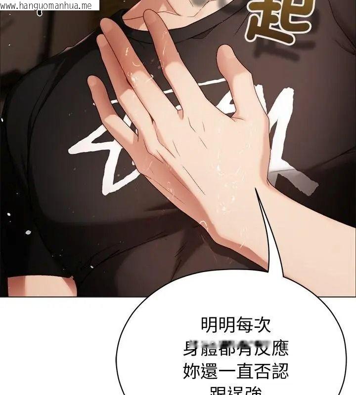 韩国漫画那个小太妹韩漫_那个小太妹-第30话在线免费阅读-韩国漫画-第109张图片