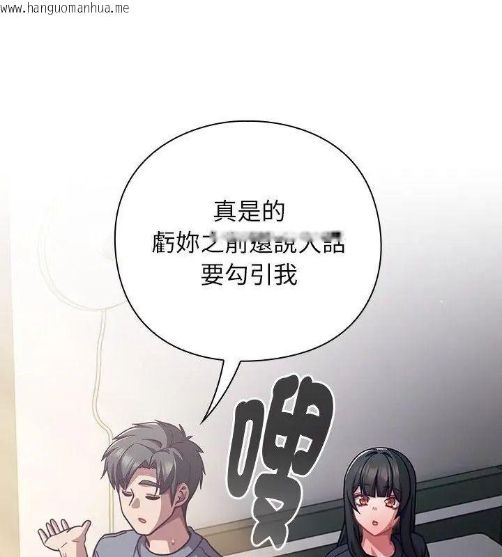 韩国漫画摸鱼生存指南/上班不要太认真韩漫_摸鱼生存指南/上班不要太认真-第70话在线免费阅读-韩国漫画-第36张图片