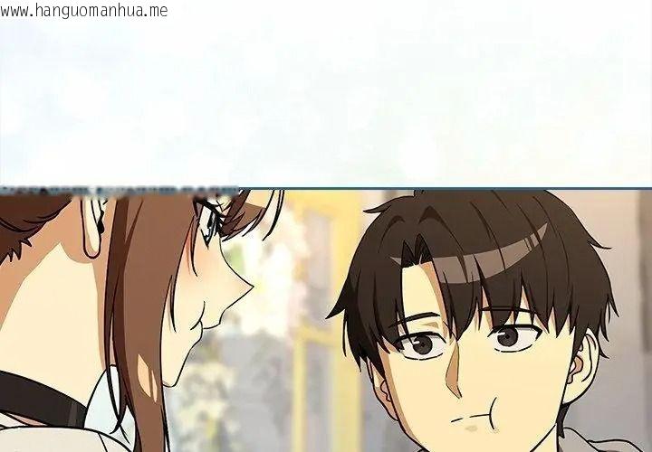 韩国漫画下班后的例行恋爱/下班后的秘密关系韩漫_下班后的例行恋爱/下班后的秘密关系-第127话在线免费阅读-韩国漫画-第77张图片