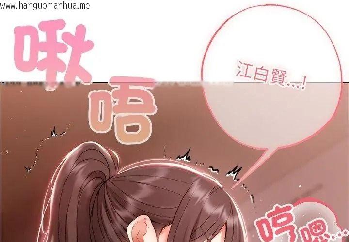 韩国漫画那个小太妹韩漫_那个小太妹-第30话在线免费阅读-韩国漫画-第167张图片