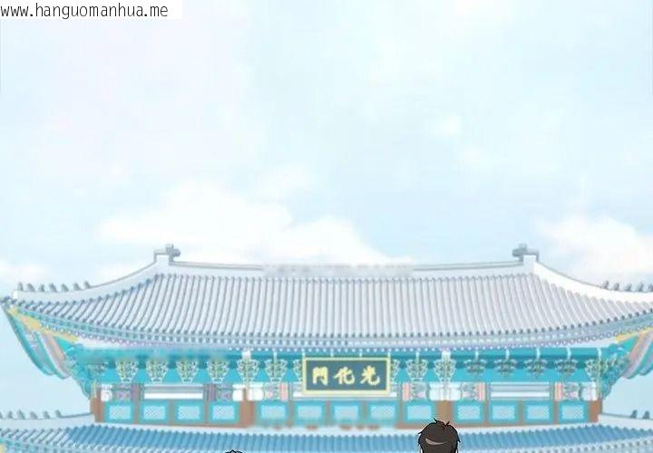 韩国漫画下班后的例行恋爱/下班后的秘密关系韩漫_下班后的例行恋爱/下班后的秘密关系-第127话在线免费阅读-韩国漫画-第62张图片