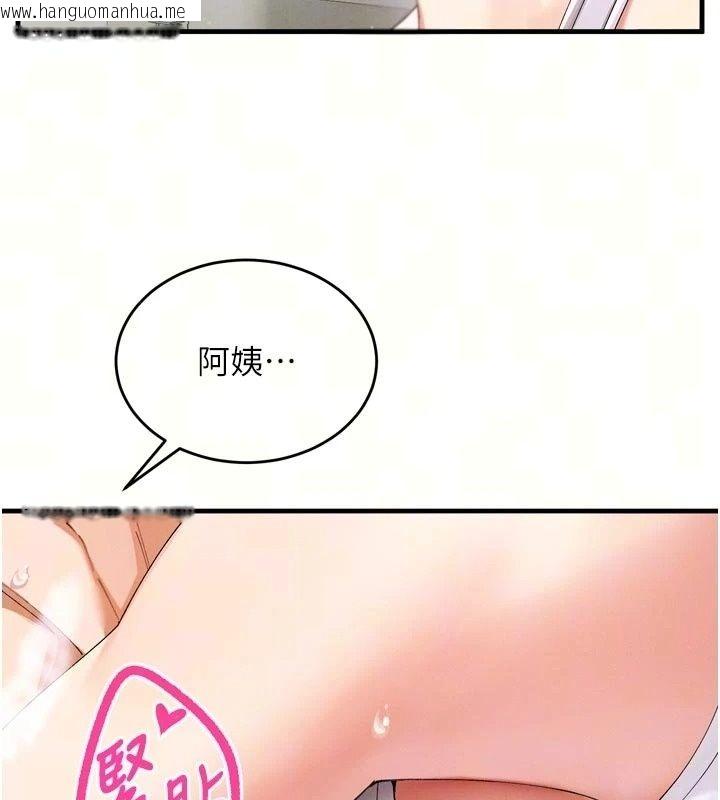 韩国漫画姨见钟情韩漫_姨见钟情-第3话-交往要从牵手开始在线免费阅读-韩国漫画-第9张图片