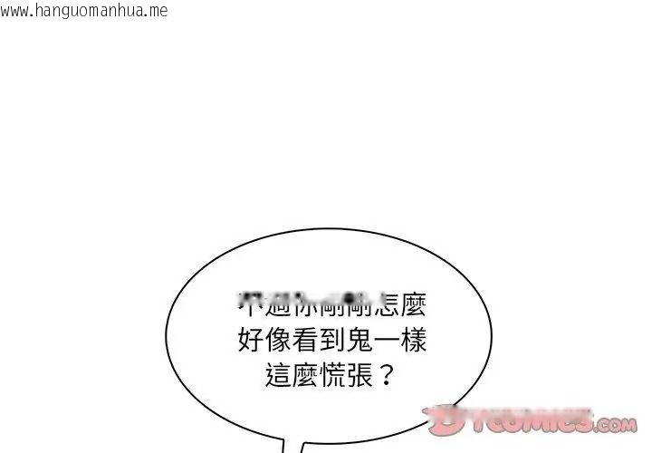 韩国漫画纯洁游戏韩漫_纯洁游戏-第11话在线免费阅读-韩国漫画-第44张图片