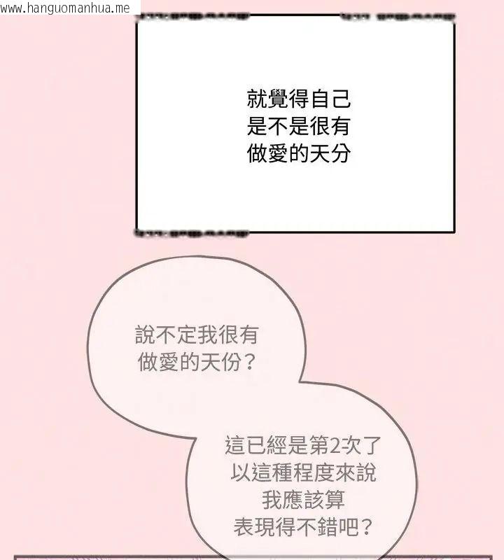 韩国漫画神秘的桌游韩漫_神秘的桌游-第23话在线免费阅读-韩国漫画-第103张图片