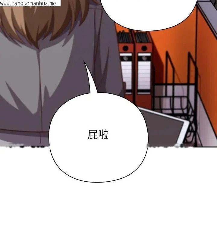 韩国漫画摸鱼生存指南/上班不要太认真韩漫_摸鱼生存指南/上班不要太认真-第70话在线免费阅读-韩国漫画-第157张图片