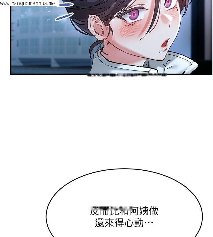 韩国漫画姨见钟情韩漫_姨见钟情-第5话-合乎逻辑的初体验在线免费阅读-韩国漫画-第143张图片