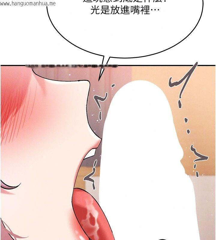 韩国漫画姨见钟情韩漫_姨见钟情-第7话-小老板的舌技如何?在线免费阅读-韩国漫画-第137张图片