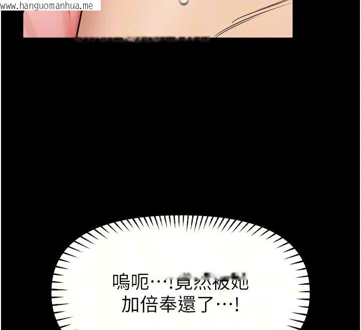 韩国漫画馆长是大野狼韩漫_馆长是大野狼-第40话-你别动，我自己来在线免费阅读-韩国漫画-第12张图片