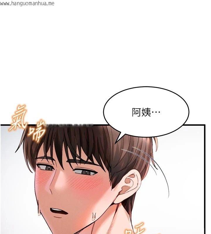 韩国漫画姨见钟情韩漫_姨见钟情-第3话-交往要从牵手开始在线免费阅读-韩国漫画-第59张图片