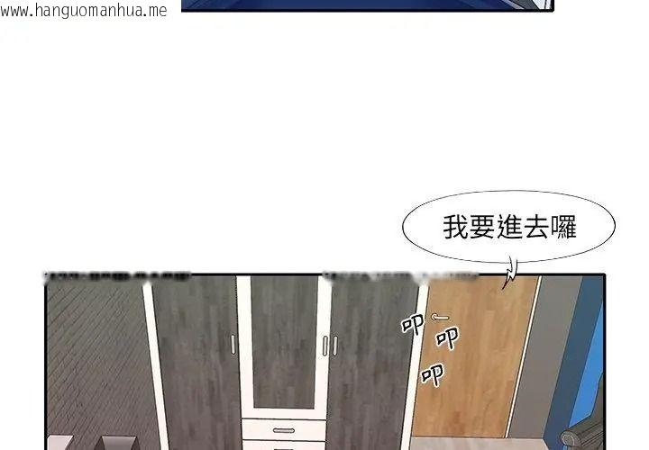 韩国漫画我的专属管家韩漫_我的专属管家-第23话在线免费阅读-韩国漫画-第11张图片