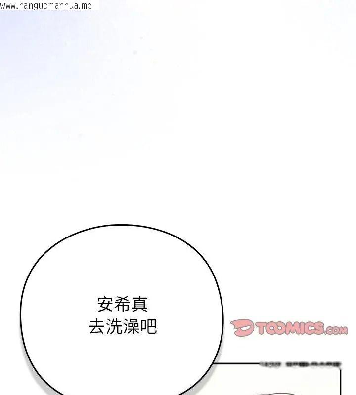 韩国漫画摸鱼生存指南/上班不要太认真韩漫_摸鱼生存指南/上班不要太认真-第70话在线免费阅读-韩国漫画-第51张图片