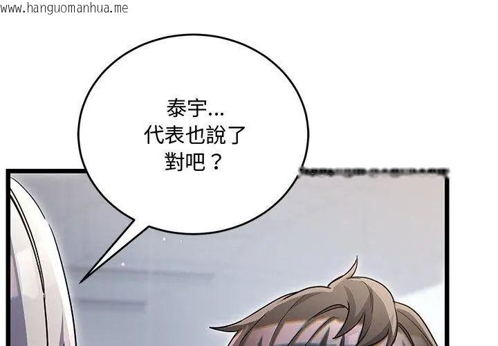 韩国漫画满意度评鉴中韩漫_满意度评鉴中-第19话在线免费阅读-韩国漫画-第65张图片