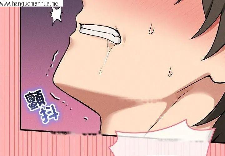 韩国漫画神秘的桌游韩漫_神秘的桌游-第23话在线免费阅读-韩国漫画-第137张图片