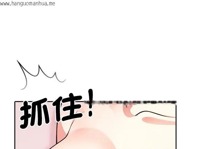 韩国漫画纯洁游戏韩漫_纯洁游戏-第11话在线免费阅读-韩国漫画-第11张图片
