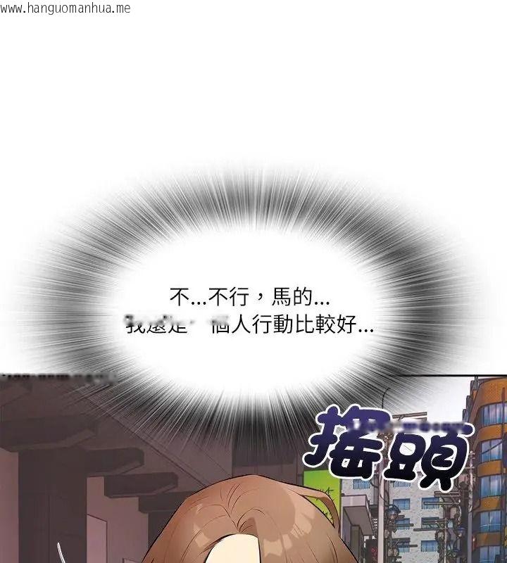 韩国漫画纯洁游戏韩漫_纯洁游戏-第11话在线免费阅读-韩国漫画-第118张图片