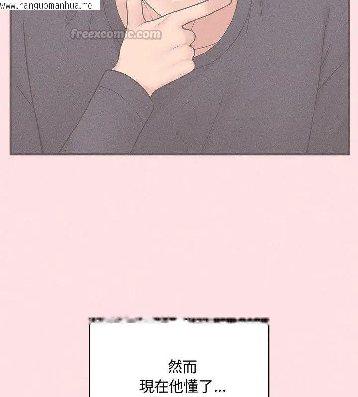 韩国漫画神秘的桌游韩漫_神秘的桌游-第23话在线免费阅读-韩国漫画-第105张图片