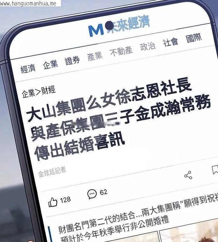韩国漫画摸鱼生存指南/上班不要太认真韩漫_摸鱼生存指南/上班不要太认真-第70话在线免费阅读-韩国漫画-第118张图片