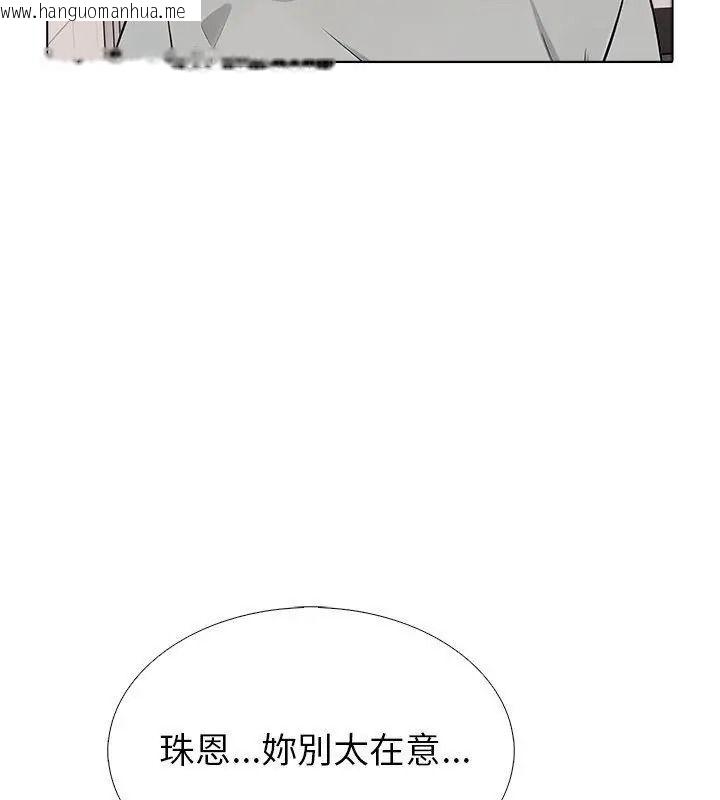 韩国漫画疯狂真爱韩漫_疯狂真爱-第20话在线免费阅读-韩国漫画-第97张图片