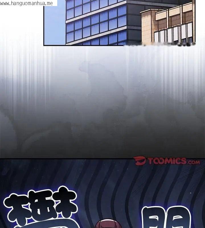 韩国漫画摸鱼生存指南/上班不要太认真韩漫_摸鱼生存指南/上班不要太认真-第70话在线免费阅读-韩国漫画-第67张图片