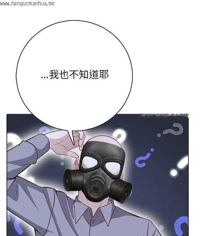 韩国漫画与爸爸的情妇共处一室韩漫_与爸爸的情妇共处一室-第23话在线免费阅读-韩国漫画-第39张图片
