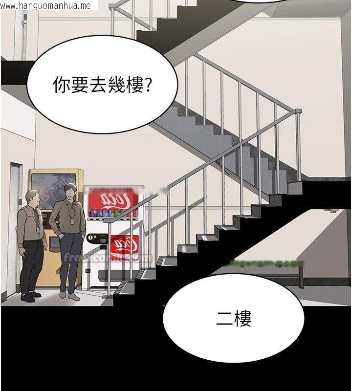 韩国漫画为民服务App韩漫_为民服务App-第32话-帮男友以外的人吹在线免费阅读-韩国漫画-第120张图片