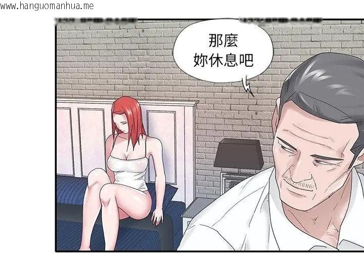 韩国漫画我的专属管家韩漫_我的专属管家-第23话在线免费阅读-韩国漫画-第29张图片