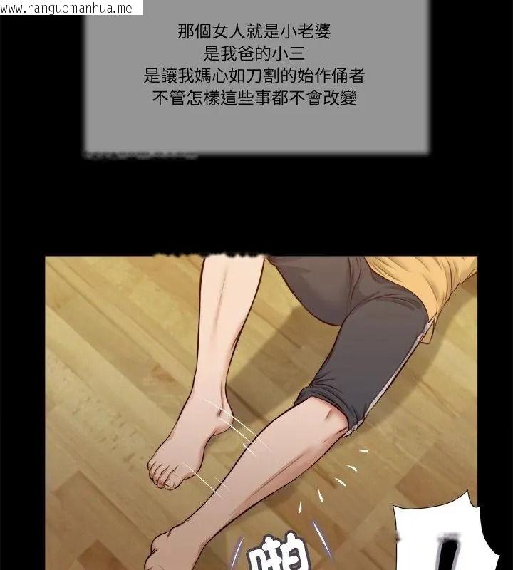 韩国漫画我的初体验韩漫_我的初体验-第32话在线免费阅读-韩国漫画-第70张图片