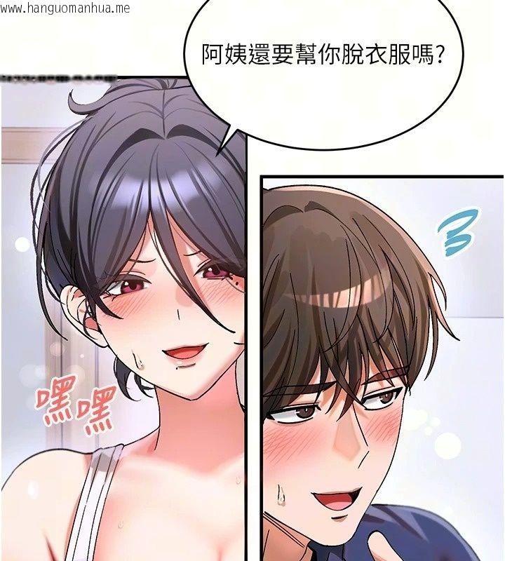 韩国漫画姨见钟情韩漫_姨见钟情-第2话-阿姨的洗澡服务在线免费阅读-韩国漫画-第10张图片