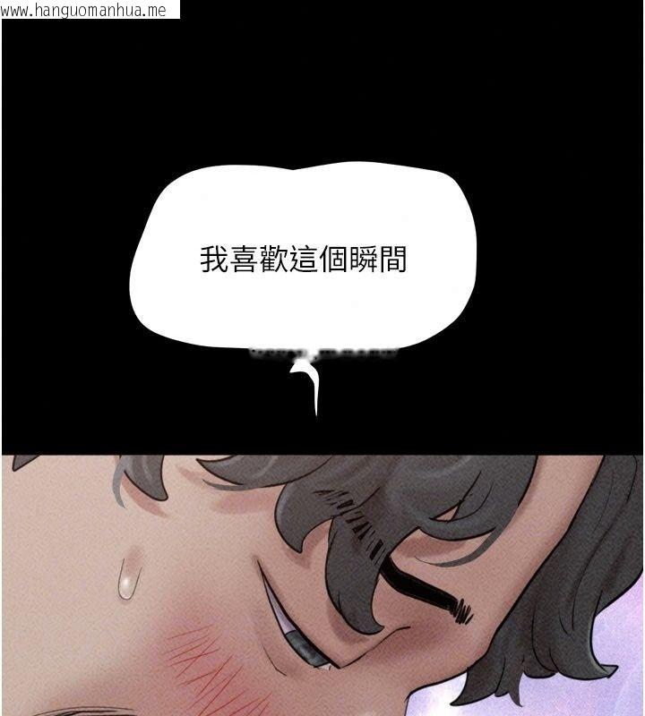 韩国漫画韶恩韩漫_韶恩-第117话-别担心，我会帮妳打马在线免费阅读-韩国漫画-第96张图片