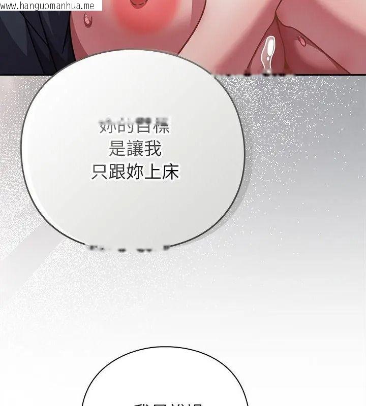 韩国漫画摸鱼生存指南/上班不要太认真韩漫_摸鱼生存指南/上班不要太认真-第70话在线免费阅读-韩国漫画-第9张图片