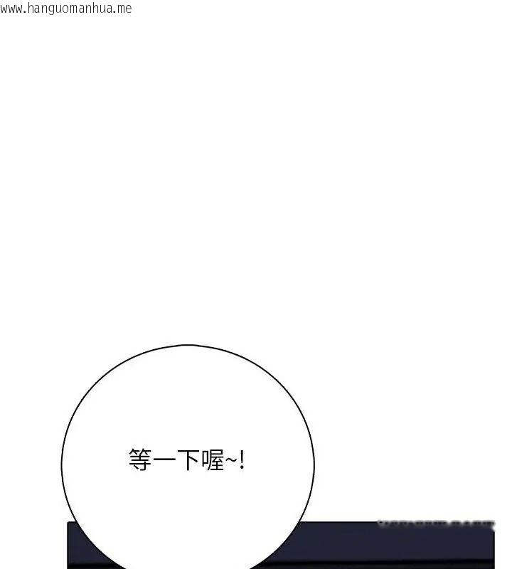 韩国漫画与爸爸的情妇共处一室韩漫_与爸爸的情妇共处一室-第23话在线免费阅读-韩国漫画-第49张图片
