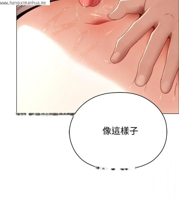韩国漫画那个小太妹韩漫_那个小太妹-第30话在线免费阅读-韩国漫画-第25张图片