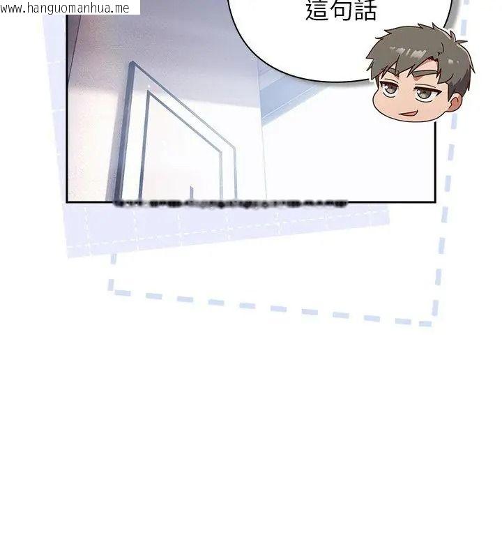 韩国漫画摸鱼生存指南/上班不要太认真韩漫_摸鱼生存指南/上班不要太认真-第70话在线免费阅读-韩国漫画-第162张图片